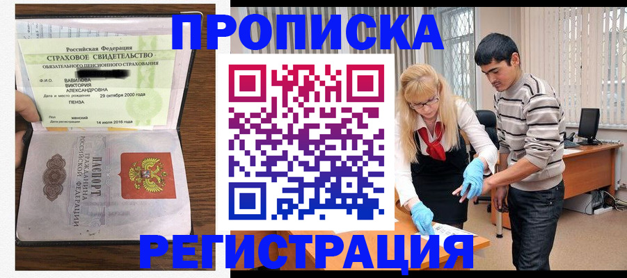миграционный учет в Кызыле