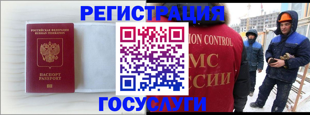 прописка регистрация в Кызыле