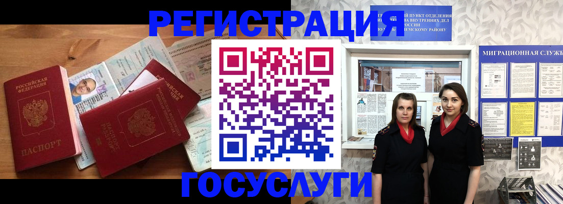 временная регистрация адрес в Кызыле
